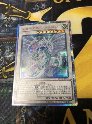 スターダストドラゴン イラスト違い20thの通販 ふぁんふぁん