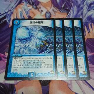 ★ 謎帥の艦隊 4枚