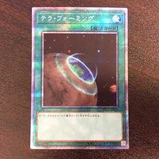 （美品）テラ・フォーミング　プリズマティックシークレットレア