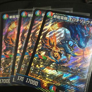 斬龍電融 オロチリュウセイ SR