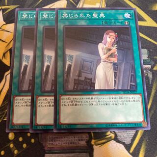 Madrace4072Forbidden Scripture Normal