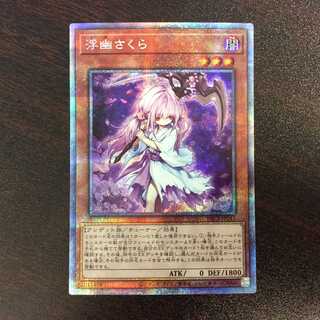 （美品）浮幽さくら　プリズマティックシークレットレア