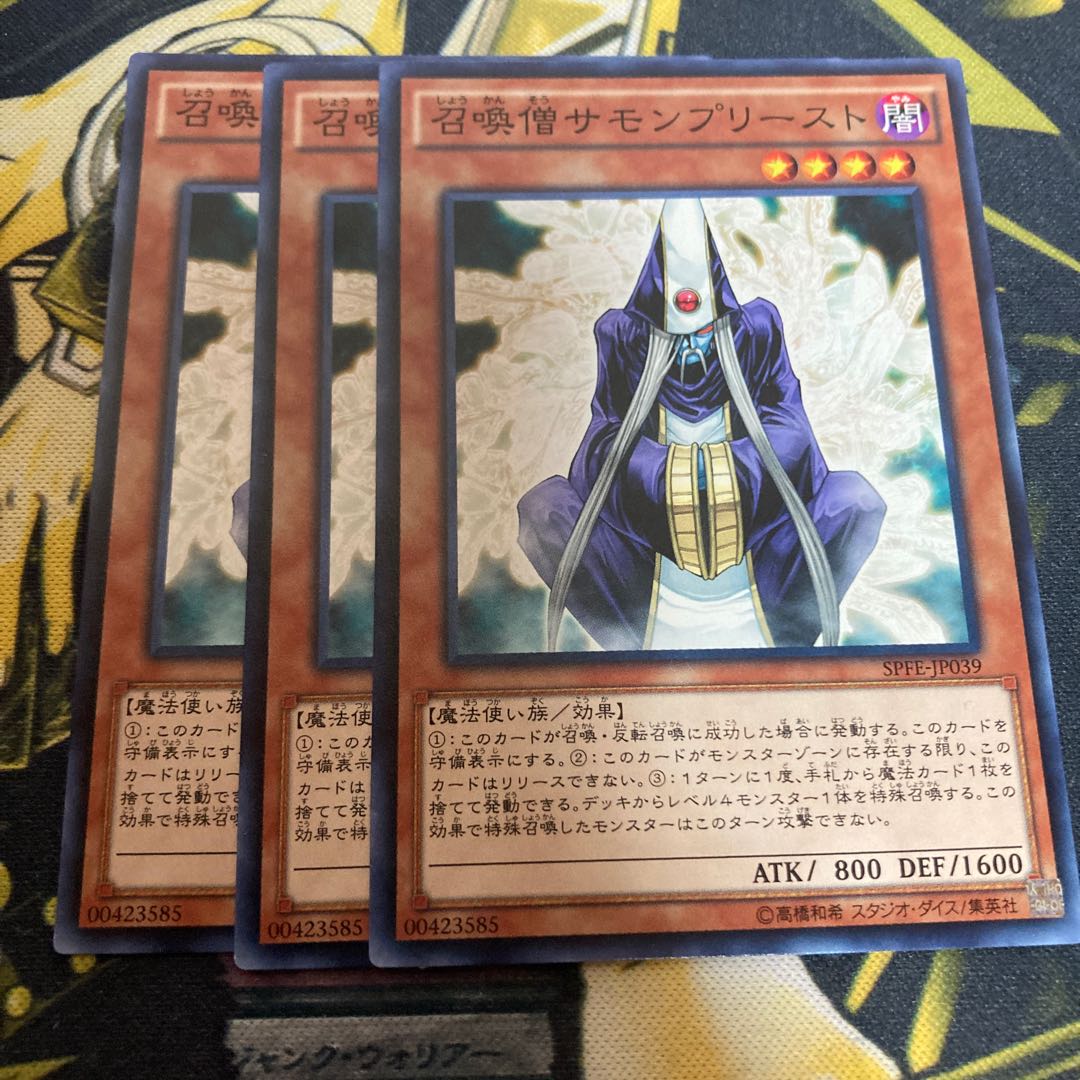 マドレース4074召喚僧サモンプリースト ノーマル