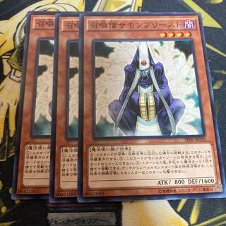 マドレース4074召喚僧サモンプリースト ノーマル