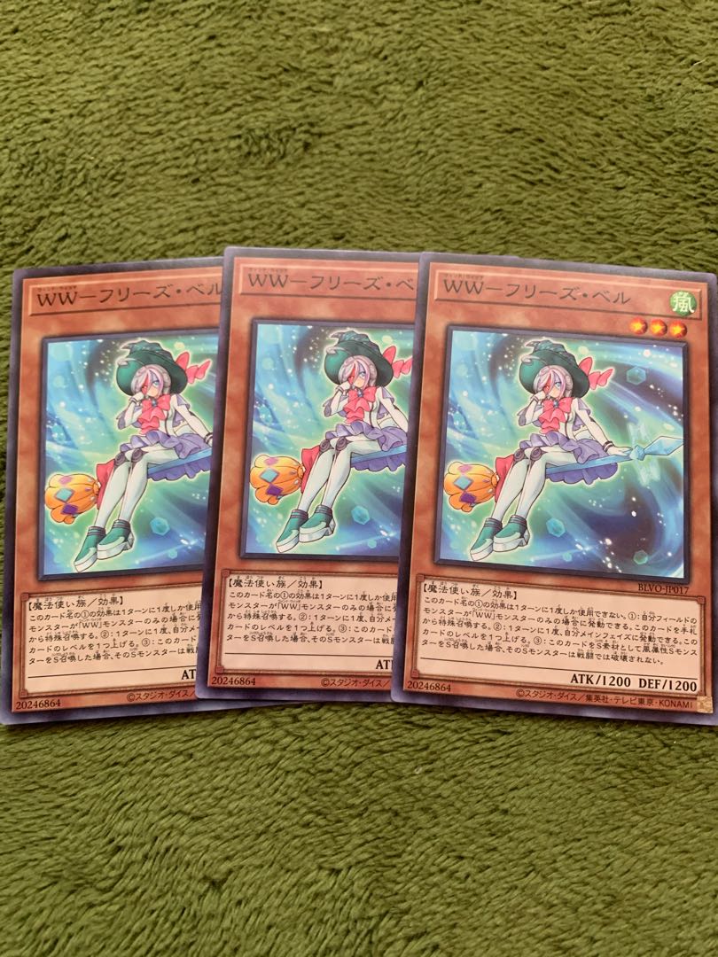 WW-フリーズ・ベル ノーマル3枚