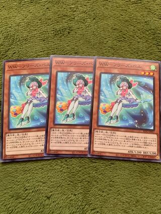 WW-フリーズ・ベル ノーマル3枚