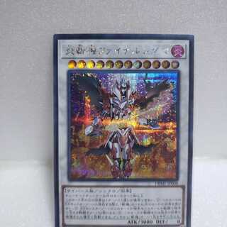 炎斬機ファイナルシグマ シークレットレア