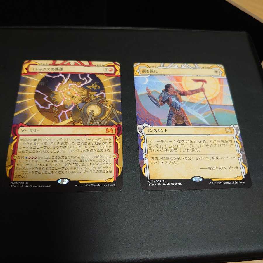 ミジックスの熟達＆剣を鍬に