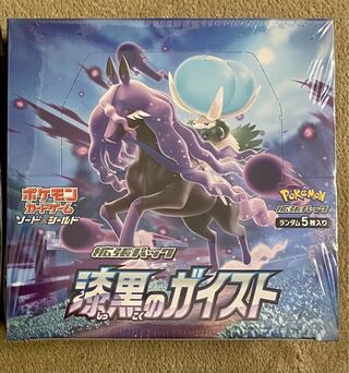 ポケモンカード 漆黒のガイスト30パック 1BOX