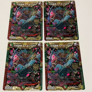 王来英雄 モモキングRX ②