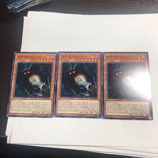 未界域のモスマン