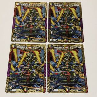 聖魔連結王 ドルファディロム ①