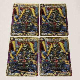 聖魔連結王 ドルファディロム ②