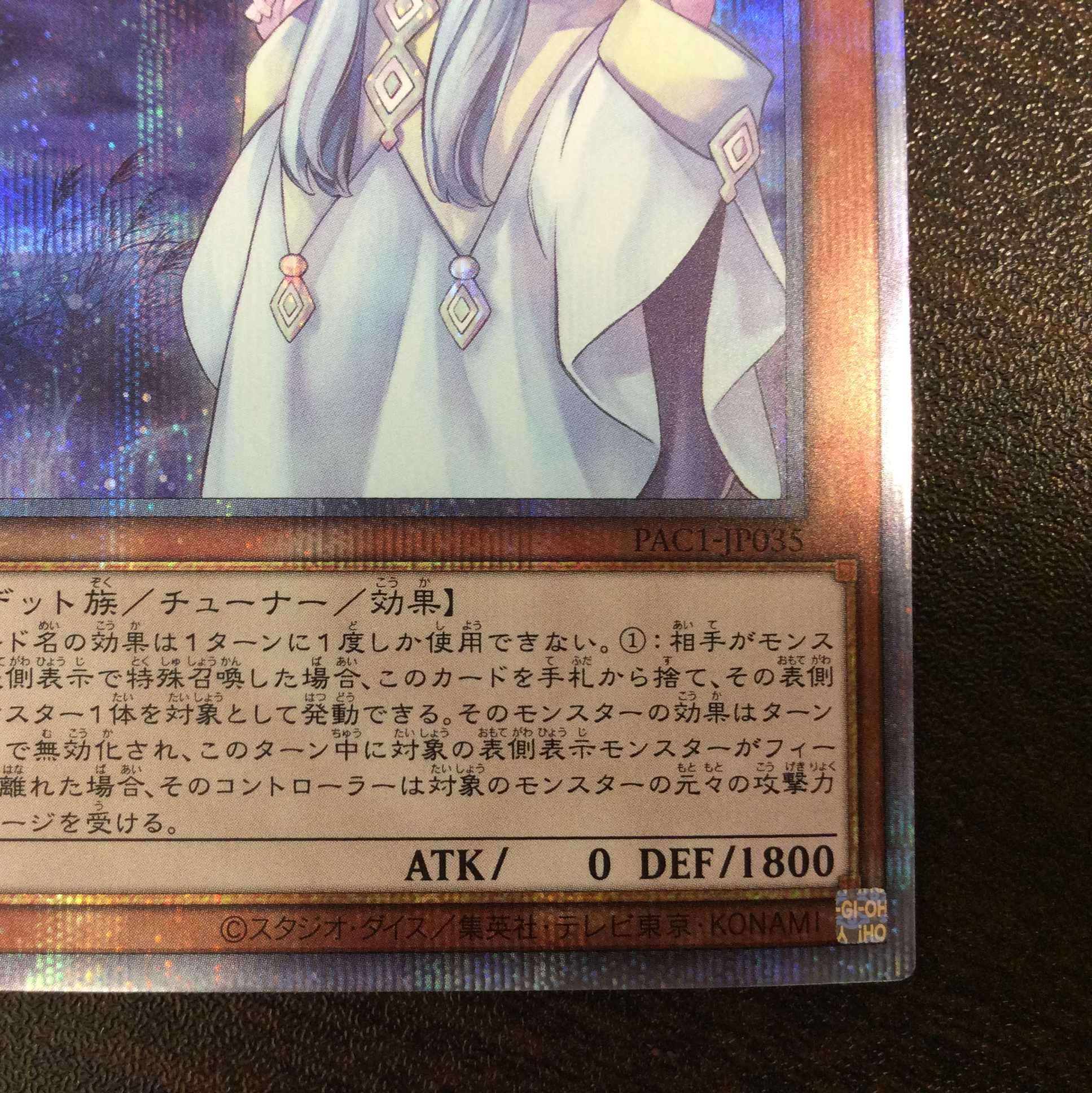 (Beautiful) Ghost Mourner & Moonlit Chill Prismatic Secret Rare