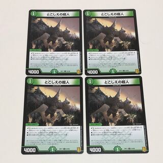 とこしえの超人 ①