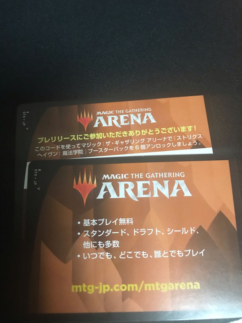 MTG プレリリース ストリクスヘイヴン コード