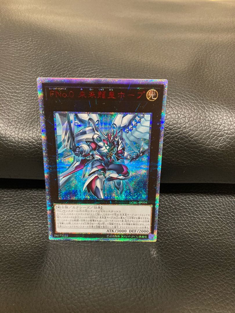 FNo.0 未来龍皇ホープ 20thシークレットレア　美品