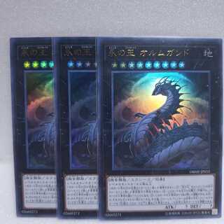 永の王 オルムガンド ウルトラレア