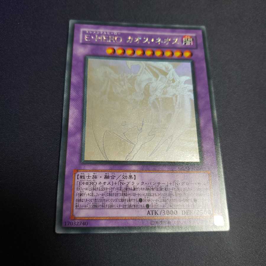 汚れあり E・HERO カオス・ネオス ホログラフィックレア