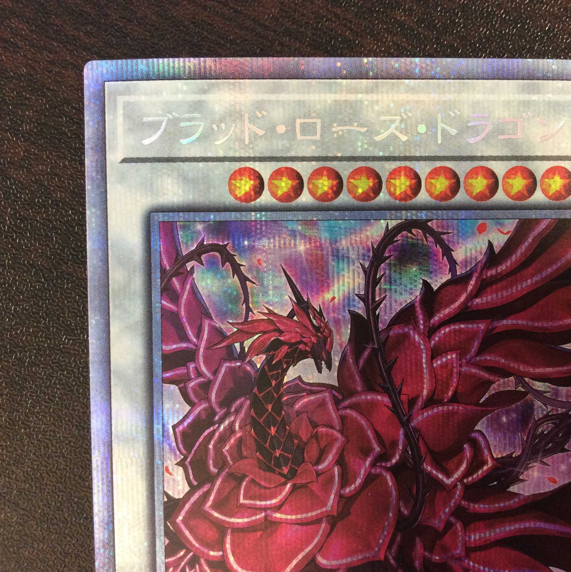 (美品)ブラッド・ローズ・ドラゴン プリズマティックシークレットレア