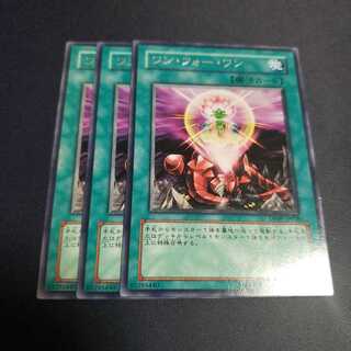 ワン・フォー・ワン