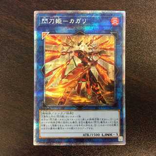 （美品）閃刀姫ーカガリ　新規イラスト　プリズマティックシークレットレア