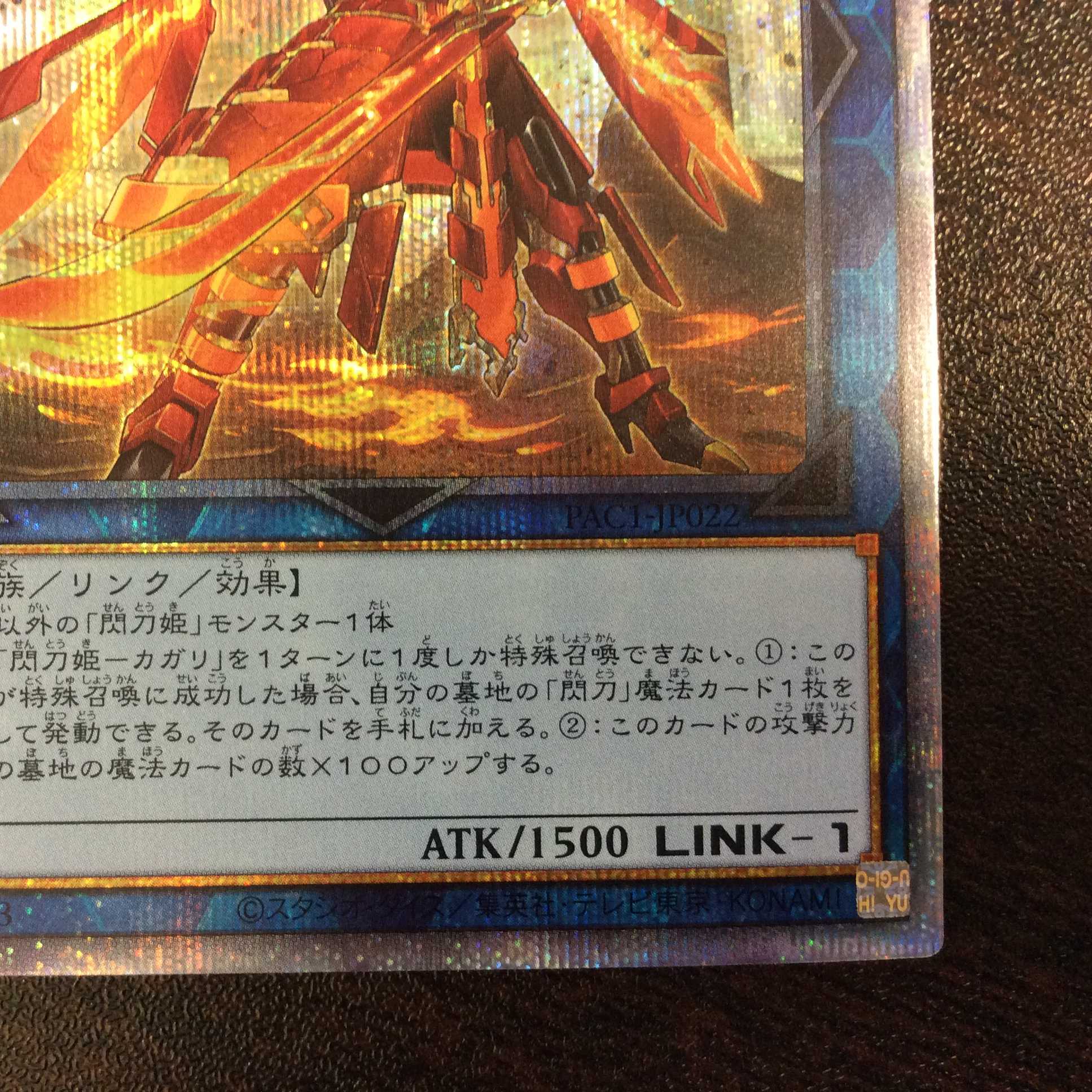 (美品)閃刀姫ーカガリ 新規イラスト プリズマティックシークレットレア