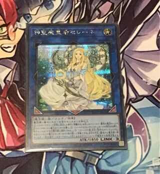 神聖魔皇后セレーネ シークレットレア