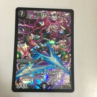 魔龍 バベルギヌス プロモ 1枚