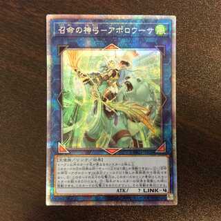 （美品）召命の神弓ーアポロウーサ　プリズマティックシークレットレア