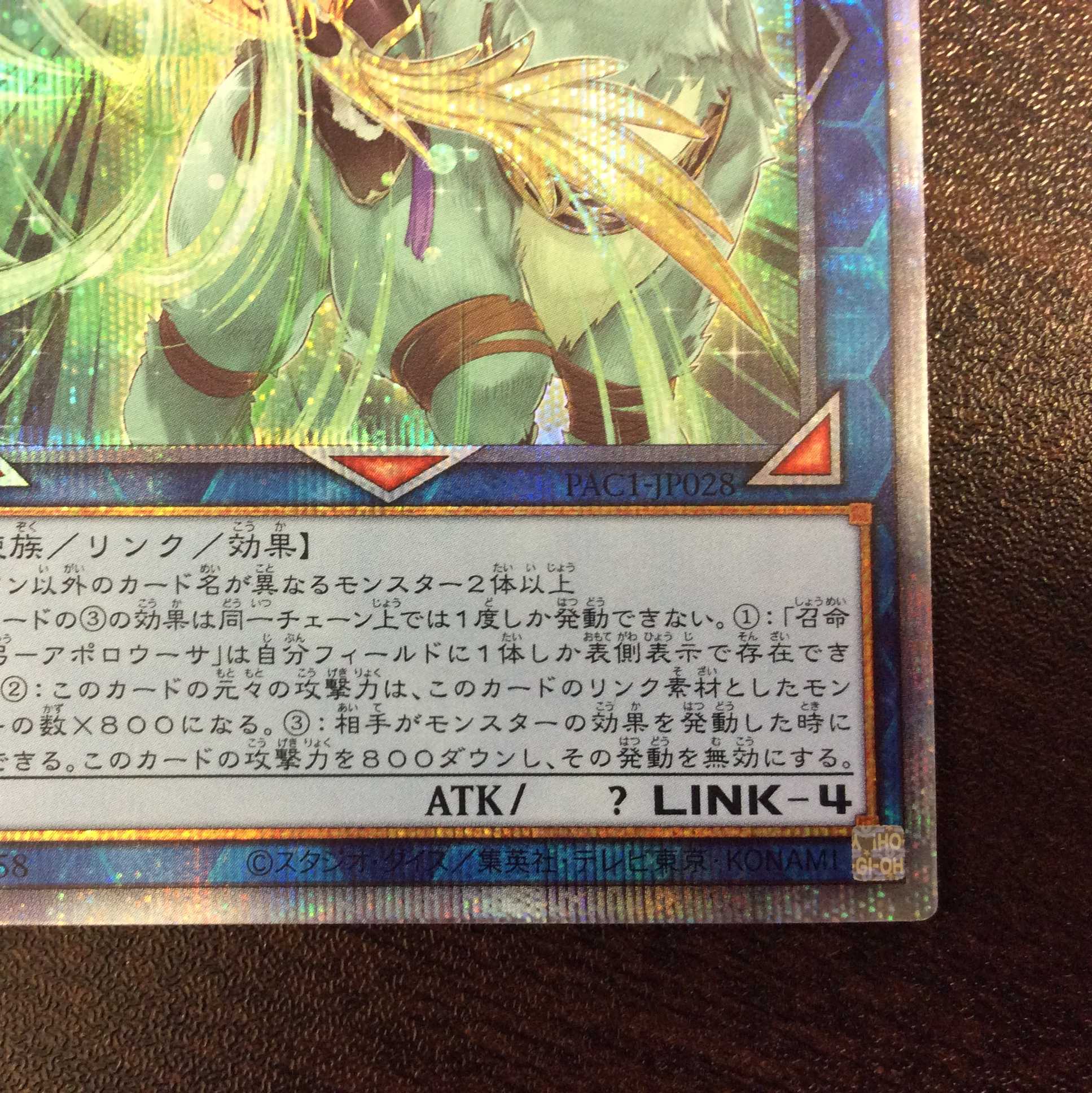 （美品）召命の神弓ーアポロウーサ　プリズマティックシークレットレア