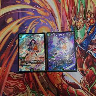 ドンドン水撒くナウ 2枚セット