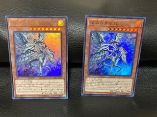 バラ売り可　深淵の青眼龍 ウルトラレア　美品×2枚
