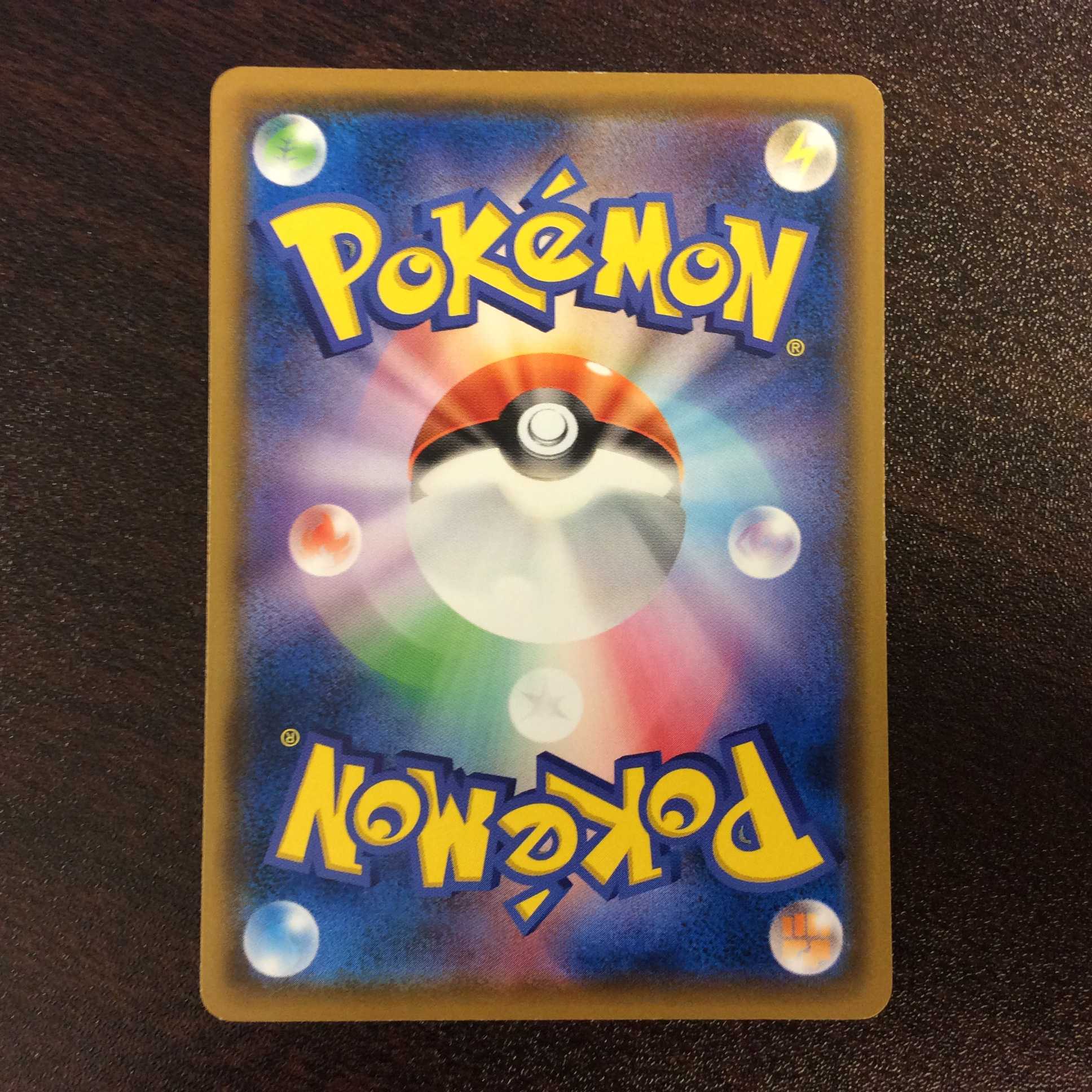 (微キズ)イーブイ ムンク 287/SM-P