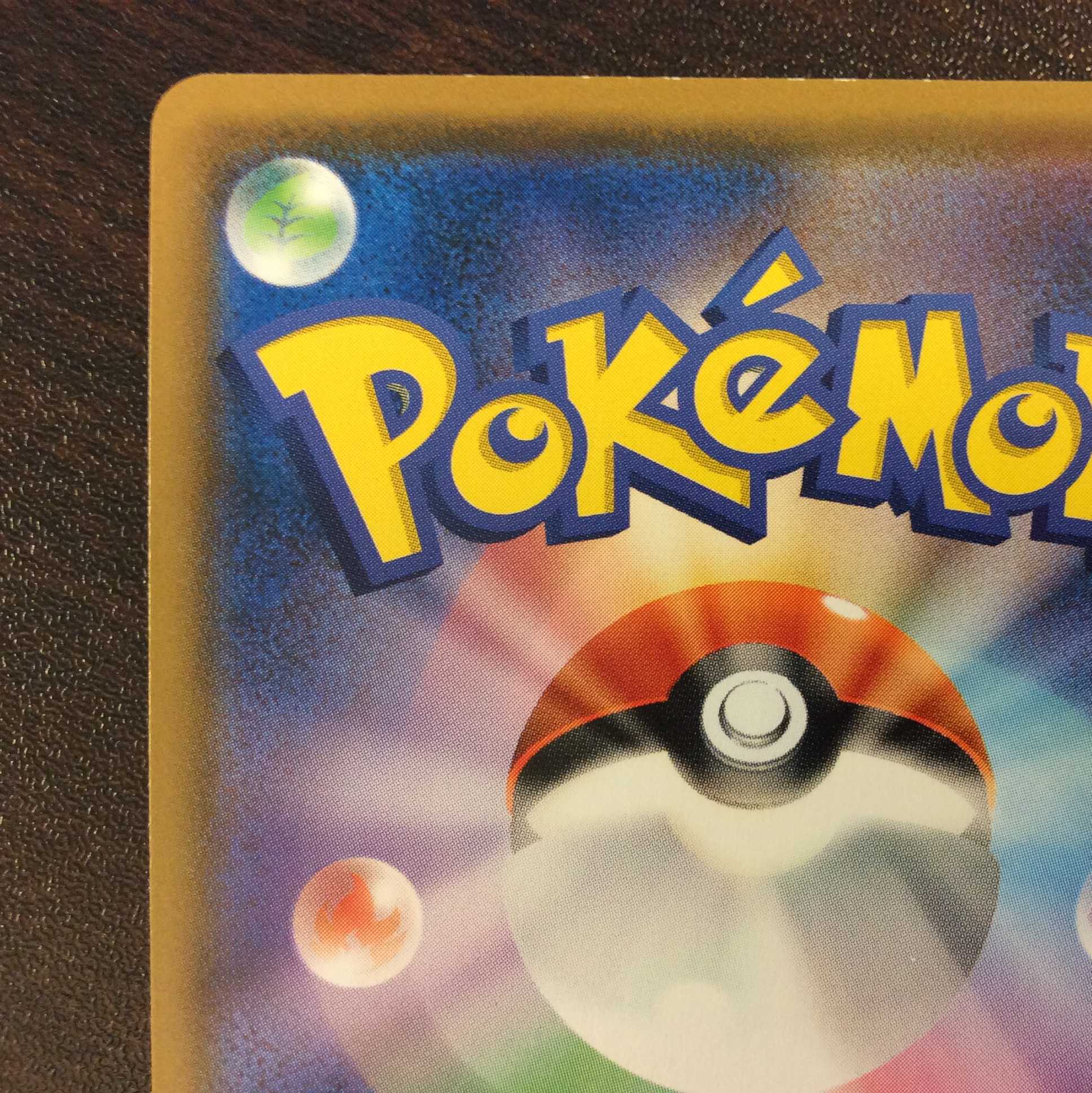 (微キズ)イーブイ ムンク 287/SM-P