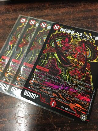 Victory Dragon Armor Crash "High Road" SE