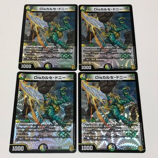 Disカルセ・ドニー