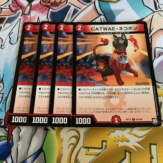 CATWAE・ネコボン　各4枚