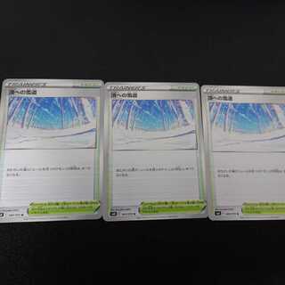 頂への雪道 U　3枚セット