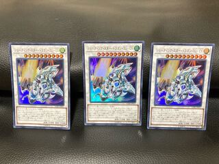 シューティング・スター・ドラゴン・TG-EX ウルトラレア ×3枚セット　美品