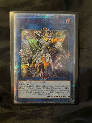 Accesscode Talker 20th Secret Rare