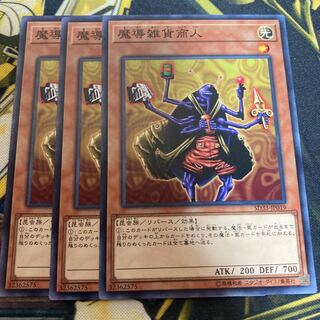 マドレース4083魔導雑貨商人 ノーマル