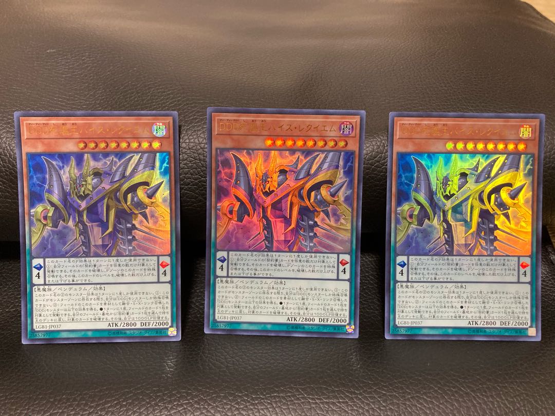 DDD死謳王バイス・レクイエム ウルトラレア×3枚セット　美品