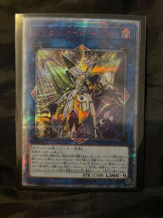 アクセスコード・トーカー 20thシークレットレア