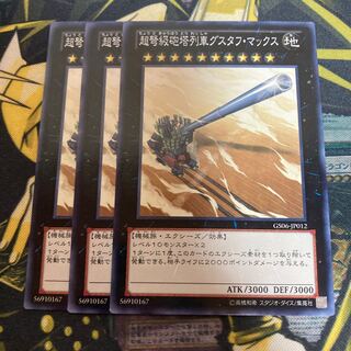 マドレース4089超弩級砲塔列車グスタフ・マックス ノーマル