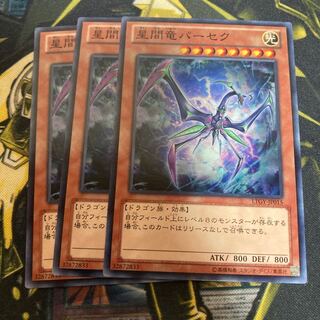 マドレース4091星間竜パーセク ノーマル