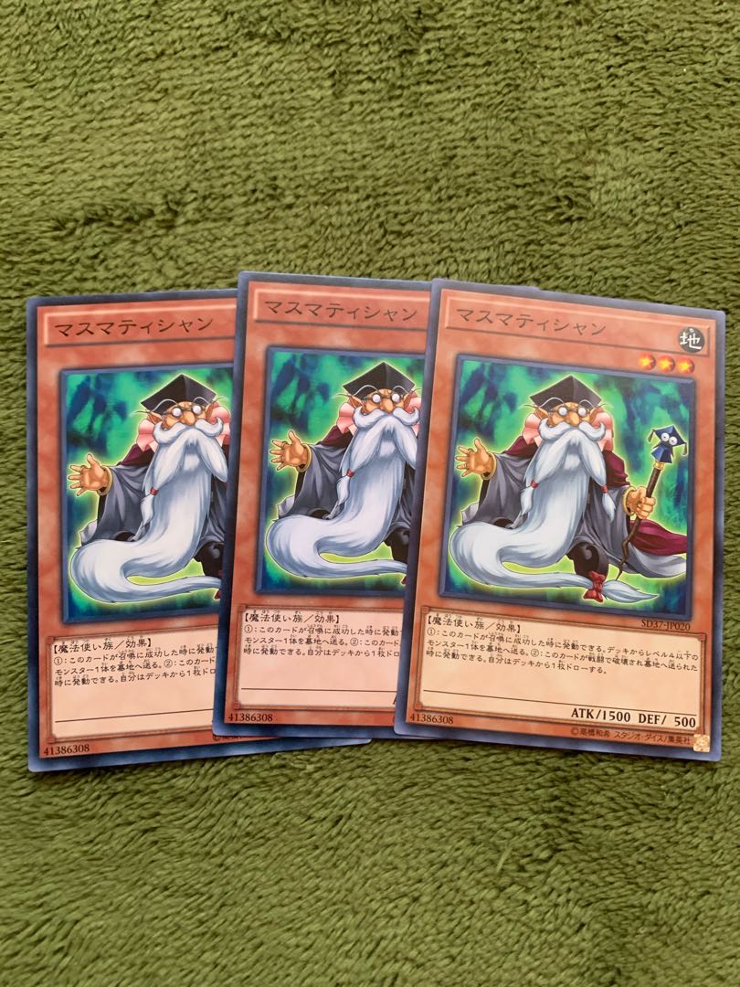 マスマティシャン ノーマル3枚