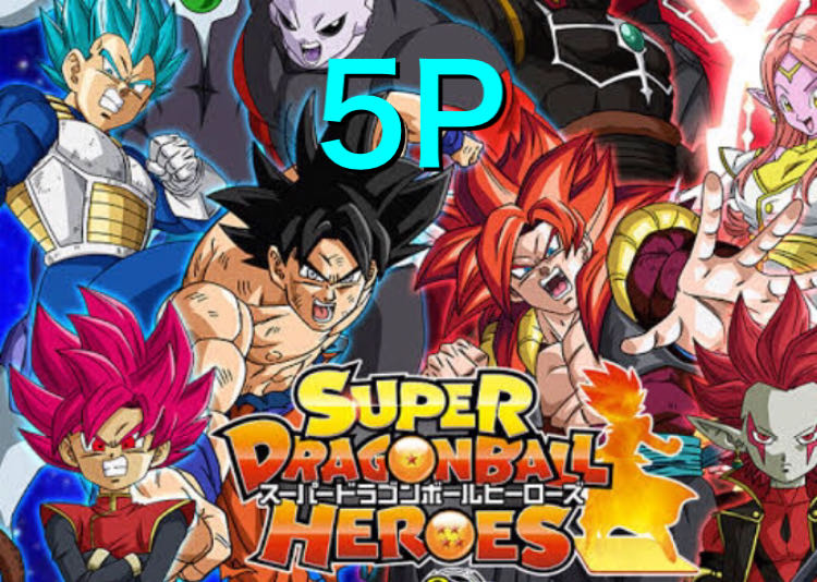 ドラゴンボールヒーローズ650円5P