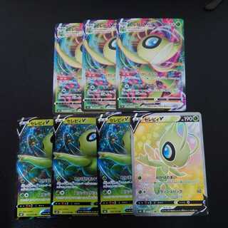 セレビィV VMAX 各3枚　＆　セレビィV SR 1枚