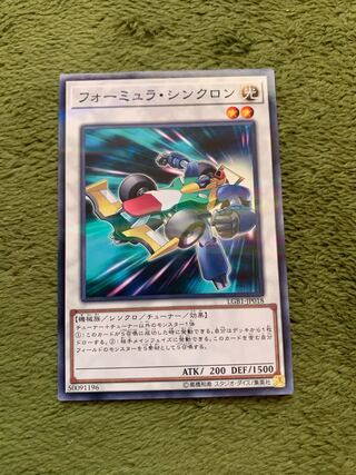 フォーミュラ・シンクロン パラレル ノーマル